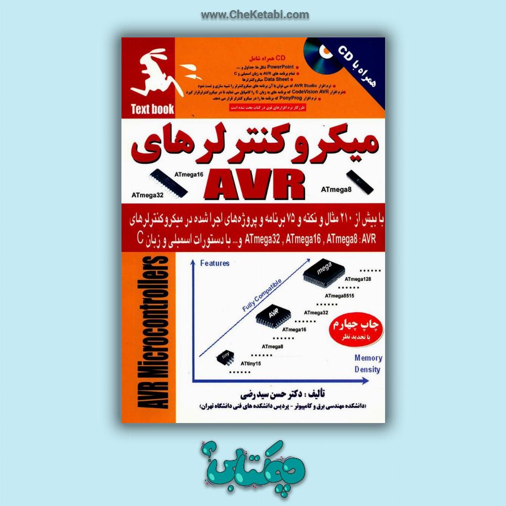 میکروکنترلرهای AVR